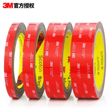 3M VHB强力双面胶带 汽车/家居通用双面泡棉胶粘 无痕 耐水 耐用 耐高温 15毫米*3米 2卷装