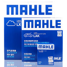 马勒/MAHLE 滤芯滤清器保养套装 适用于 【三滤】机油滤芯+空气滤芯+带碳空调滤芯 宝马1系 2系 3系 4系 5系 X1 X3 X5