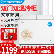 【自营直发】美的冰柜220升双温双箱家用商用冰柜冷藏冷冻冷柜蝶形门卧式冰箱 BCD-220VM(E)