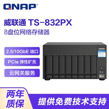 威联通（QNAP）TS-832PX 八盘位 企业级nas网络存储服务器RAID磁盘阵列 双万兆网口 4G内存 144TB【企业盘18T*8】