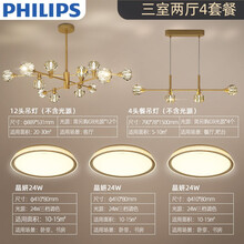 飞利浦吊灯 客厅吊灯卧室灯水晶吊灯轻奢灯具套餐现代简约分子灯灯具灯饰照明 鎏光溢彩 三室两厅4套餐