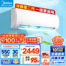 美的（Midea）空调大1匹 冷静星二代家用壁挂式空调挂机 新一级变频 智能冷暖壁挂式 KFR-26GW/BDN8Y-PH200(1)A