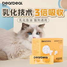 DearDeal萌宠出动去泪痕粉神器洁牙齿粉免疫粉钙片健骨补钙化毛膏猫咪营养膏增肥补钙维生素宠物羊奶 璀璨焕肤乳化鱼油（犬猫通用）30包/盒