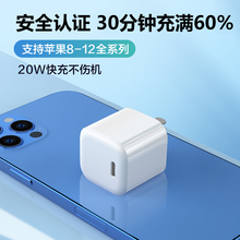 7恋苹果充电头快充套装PD20W18W充电器数据线充电线适用iPhone12xs11xr8Pro手机 20W PD快充充电器