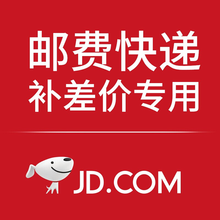 极男补差价邮费运费链接，差多少拍多少 差价专拍（下单前联系客服） 补差价，联系客服