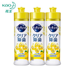 花王（KAO）除菌型洗洁精（柠檬香）套装240ml*3瓶 弱酸性 除菌配方 除茶渍奶渍水渍