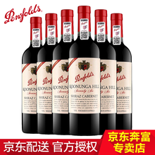 超市	
【奔富专卖授权店】奔富BIN系列红酒 澳洲原瓶进口 寇兰山76红葡萄酒 750ml 整箱装