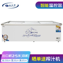 海美星欧式岛柜卧式冰柜商用大容量冷藏冷冻柜保温柜商用超市保鲜海鲜展示柜有带灯可选冰箱雪糕柜雪柜 2.5米白色出口款