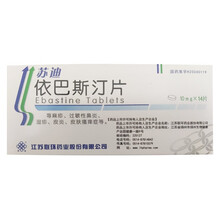 联环 苏迪 依巴斯汀片 10mg*14片/板/盒