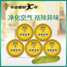 黑猫神蚊香保健檀香驱蚊家用室内蚊香客厅卫生间去味沉香供香房间净化空气厕所驱蚊除臭香薰 10单盘*5盒