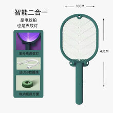 优工坊大号电蚊拍充电式三合一强力家用安全耐用锂电池灭蚊苍蝇拍 绿色二合一【底座+数据线+适配器】