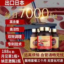 月见草油胶囊黄花草油酸搭配降血脂血管软化药降低胆固醇甘油三酯降脂灵黄花磷酸纳豆激酶纳曲通復方甘酸脂油 纳豆激酶血管通畅无忧套餐