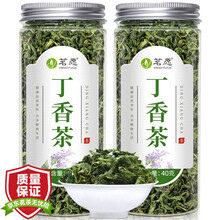 超市	【买2件=发3罐】丁香茶 养生茶茶叶长白山丁香嫩芽叶可搭桂花茶沙棘猴头菇茶茗愿花草茶 40克/罐