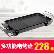 健丝美 烧烤炉家用烤肉盘电烤盘铁板烧盘无烟电烧烤炉小烧烤架烤肉机用具TX. 五件套 3C中号电烤盘40*23CM