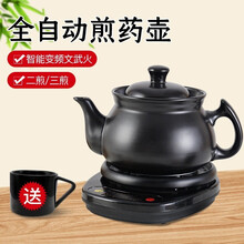壶福养生壶中药锅 煎药壶分体式中药壶熬药罐智能全自动陶瓷电砂锅炖药锅电子药煲煎药机煮器家用熬中医壶 4L壶A（CZ)+黑底座A【推荐】
