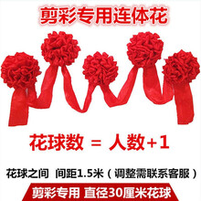 惟之初 开业剪彩大红花球30cm红绸布绸缎红绣球 开业剪彩套装花球 开业庆典 剪彩花球 剪彩花球（30cm） 金色龙凤剪刀