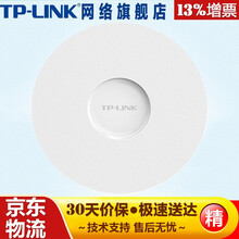 TP-LINK普联1900M双频千兆无线吸顶式AP TL-AP1907GC-PoE/DC易展版