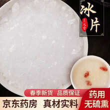 冰片 1克 中药材 需处方抓方 药房发货冰片中药饮片在线抓药中药抓中药拍方抓药kf 冰片