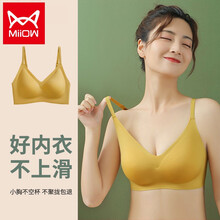 猫人MiiOW 无痕乳胶内衣女无钢圈小胸聚拢收副乳防下垂运动美背心式少女文胸 黄色 M（建议100-120斤 75BCD&80AB）