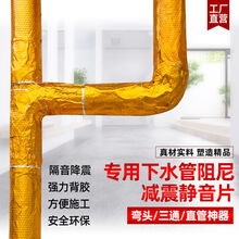 下水管阻尼片三通和弯头厨房下水管减震隔音棉自粘卫生间隔音材料 75型阻尼一片50CM长