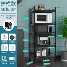 厨房微波炉置物架落地收纳架带轮可移动置物架多层挂壁夹缝置物架调料架多功能转角架厨房用品家用大全炫尚 5层50长 加粗加固-带滑润围栏（层距可调）