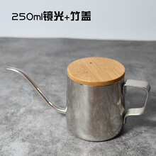 挂耳咖啡壶304不锈钢250ml滴滤式家用小型迷你手冲细口长嘴注水壶 250ml镜光原色+竹盖