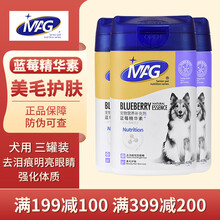 MAG狗狗卵磷脂犬用天然宠物狗蓝莓精华素狗去泪痕狗狗明亮眼睛软磷脂泰迪金毛拉布拉多护肤美毛粉 蓝莓精华素400g*3瓶