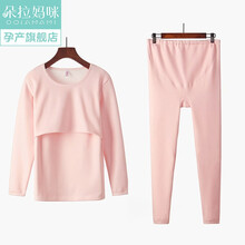 朵拉妈咪 孕妇保暖内衣套装加厚加绒月子服哺乳衣套装 默认 粉色L码