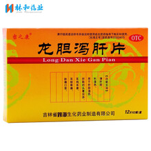 密之康 龙胆泻肝片24片清肝胆利胆湿热泄肝谢肝九中药丸颗粒丹尤龙肝龙旦 1盒：24片