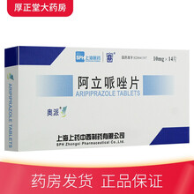 奥派  阿立哌唑片  10mg*14片/盒 治疗精神分裂症 1盒