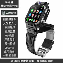 【官方直营】小天才z7电话手表旗舰同款4g通智能钢铁侠z6z5儿童防水学生官方店通视频通话AI辅助学 尊贵黑+视频通话+AI 官方标配