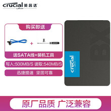 英睿达(Crucial) 美光SSD固态硬盘BX500\/P2\/P5系列 台式主机笔记本固态硬盘 BX500 240G SATA