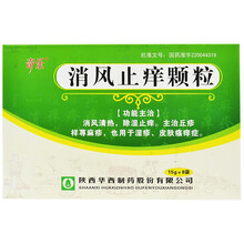 奇乐 消风止痒颗粒 15g*8袋/盒 消风清热  主治丘疹样荨麻疹 5盒