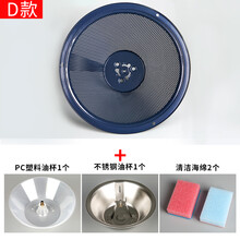 新飞 抽油烟机配件 油网 滤网 网罩 过滤网 通用外罩 D款方案2 直径27cm