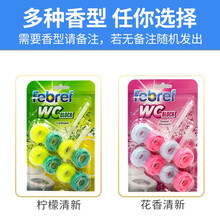 德国进口菲碧清febref挂式马桶清洁球清洁剂洁厕块清香洁厕宝去味除垢 花香1盒+柠檬1盒