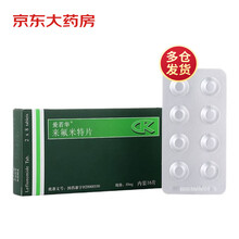 爱若华 来氟米特片 10mg*16片 类风湿关节炎 风湿骨外用药