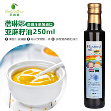 西班牙进口 蓓琳娜（BELLINA） DHA宝宝食用油 亚麻籽油250ml（2022.5月到期）