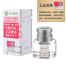 等待（waifing）带防伪卡地尼派雅等待男女士香水 柠檬清新淡香花果香水30ml 等待香水白30ml