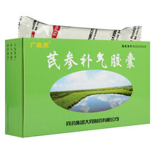 广盛原  芪参补气胶囊 0.3g*36粒 6盒(约24天量)