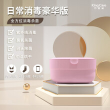 巾管家内衣消毒机家用小型学生宿舍烘干机紫外线臭氧杀菌器干衣机毛巾内裤消毒烘干机除菌迷你便携式干衣盒 豪华版-粉红色（双灯紫外线/带烘干） 598
