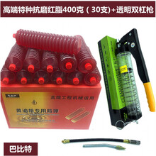 挖掘机推土机装载机用高温黄油润滑油锂基脂黄油弹2号3号毛毛虫 特种高端红400克30/透明双杠枪