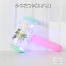 充气锤子充气锤吹气儿童玩具动物棒大号气锤空气锤动物气球棒青蛙 小号发光卡通充气锤(图案随机)