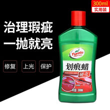 汽车美容打蜡工具车用抛光机电钻羊毛盘海绵轮魔术自粘式打腊套装 龟牌划痕蜡