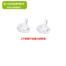 鸭嘴奶嘴 适配贝亲奶瓶配件 贝亲吸管 奶瓶秒变 鸭嘴杯 学饮吸管杯 吸管奶瓶 贡稚 2个吸嘴头（无重力球）