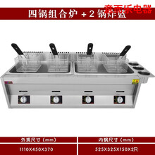 燃气油炸锅商用摆摊煮面关东煮机器液化气炸串炉子煤气油炸机商用 型号四