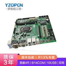 研智超YZC-H81A工控主板1150针支持4代处理器兼容研华主板 H8102/14串/2*MINIPCIE/2VGA I3-4170CPU+风扇