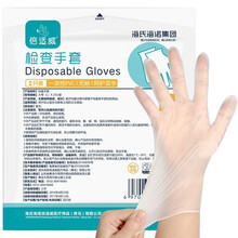海氏海诺倍适威 一次性手套 独立包装 医用检查手套PVC无粉小包装 2只大号L码