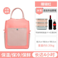饭盒保温袋上班带饭包铝箔加厚手提包便当袋手拎午餐包大容量防水 珊瑚红大号升级肩带款