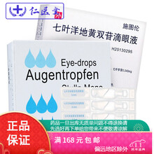 施图伦 七叶洋地黄双苷滴眼液 0.4ml*10支/盒