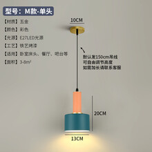 北欧餐厅吊灯三头现代简约卧室床头吊灯创意服装店网红吧台小吊灯 M款彩色单头配LED暖光